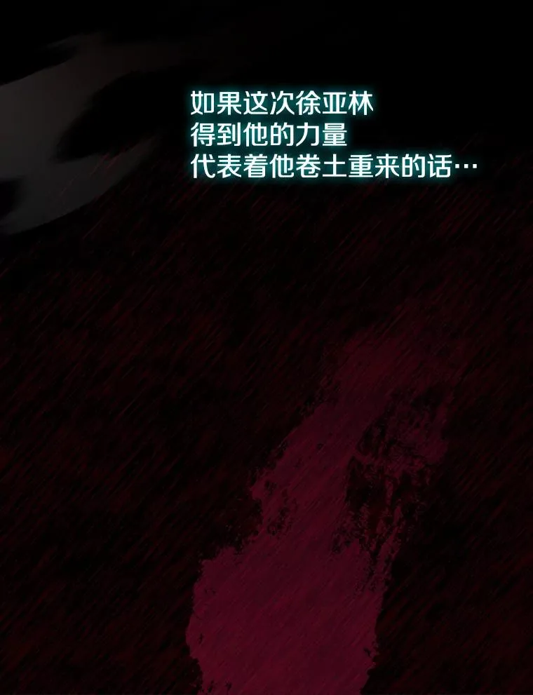 183.吸血鬼之王 第147页