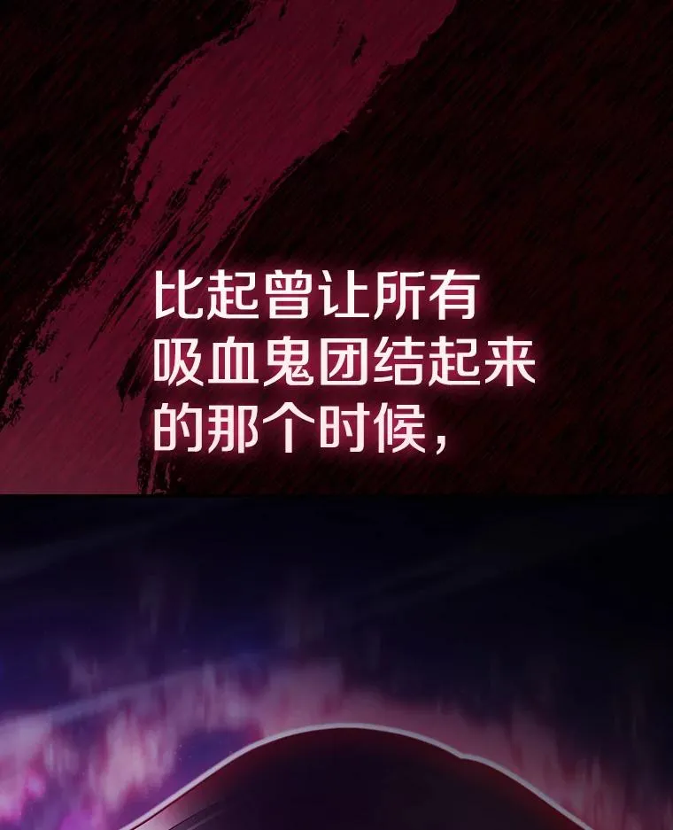 183.吸血鬼之王 第148页