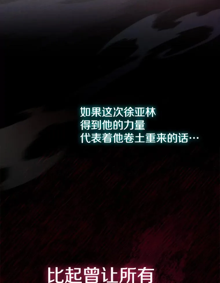 184.徐亚林帝国 第3页