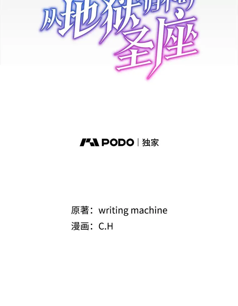 184.徐亚林帝国 第8页