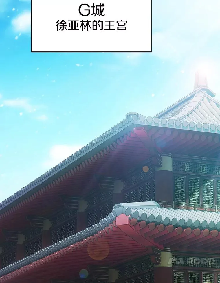 184.徐亚林帝国 第10页