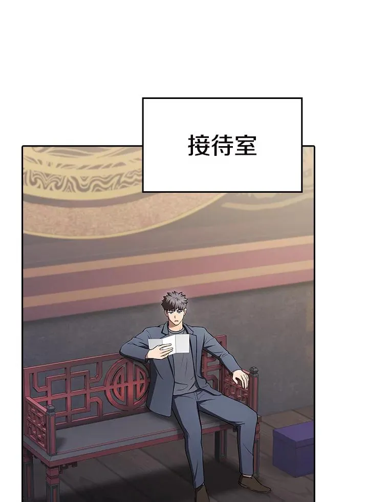184.徐亚林帝国 第12页