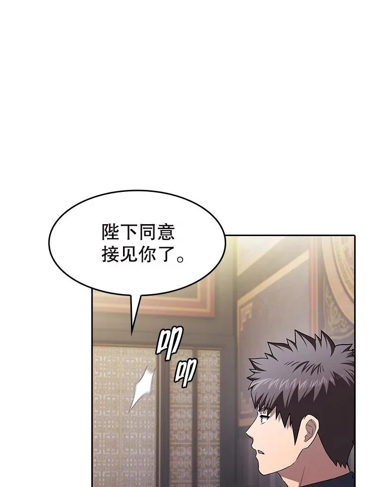 184.徐亚林帝国 第16页