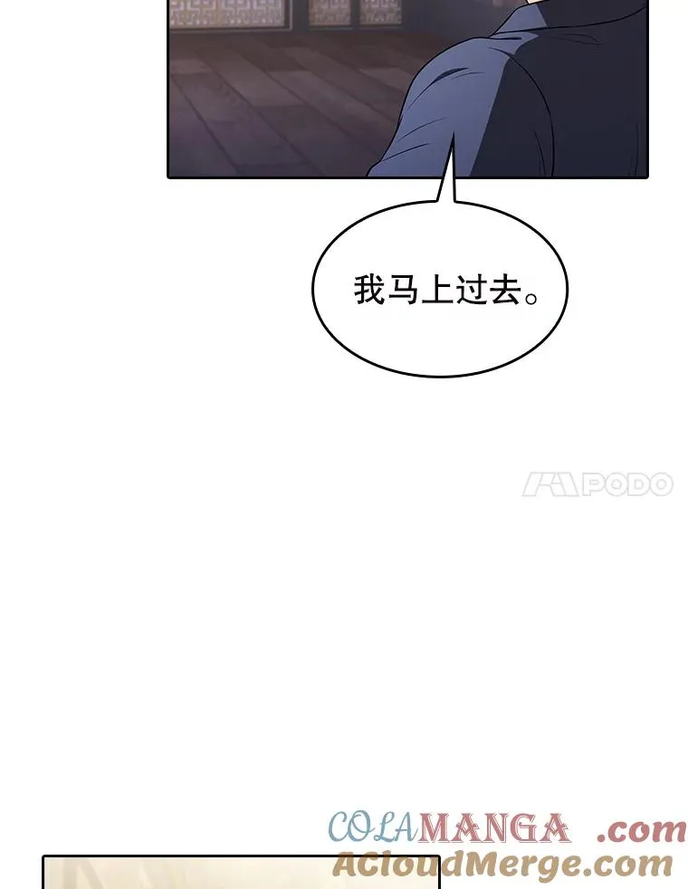 184.徐亚林帝国 第17页