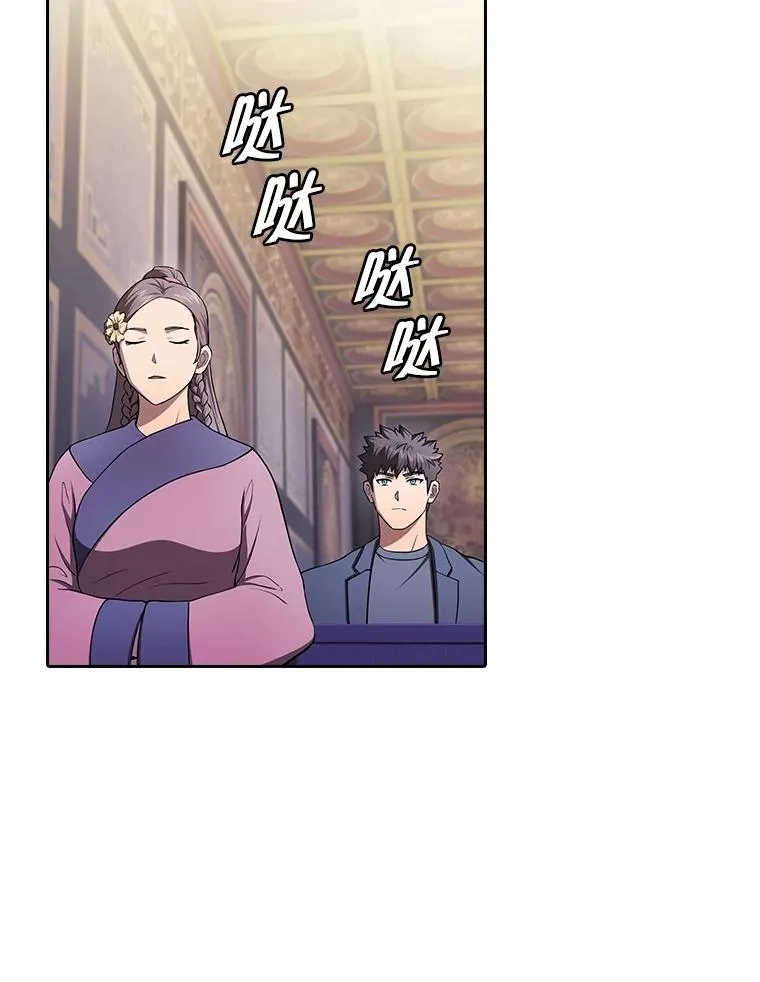 184.徐亚林帝国 第18页