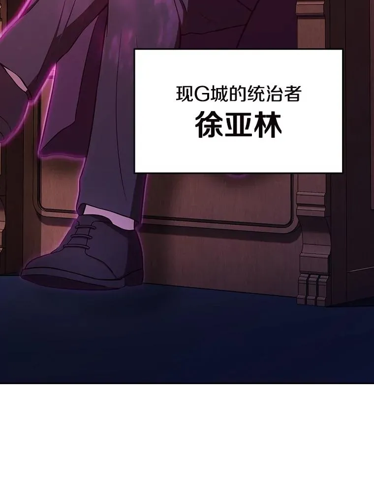 184.徐亚林帝国 第23页