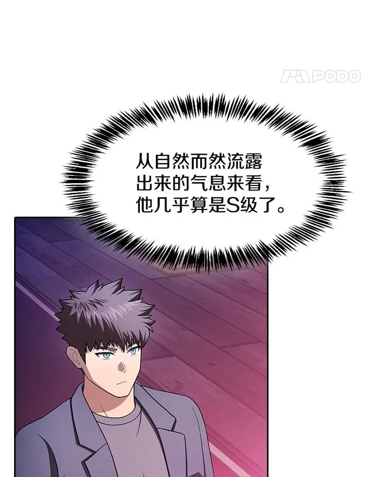184.徐亚林帝国 第24页