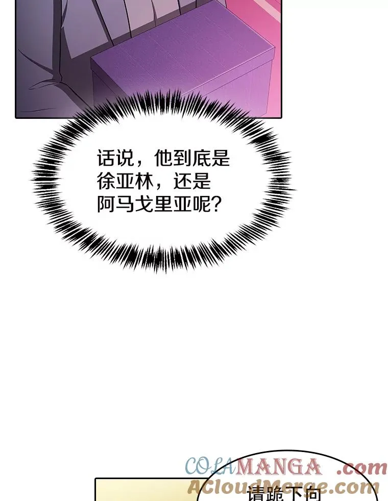 184.徐亚林帝国 第25页