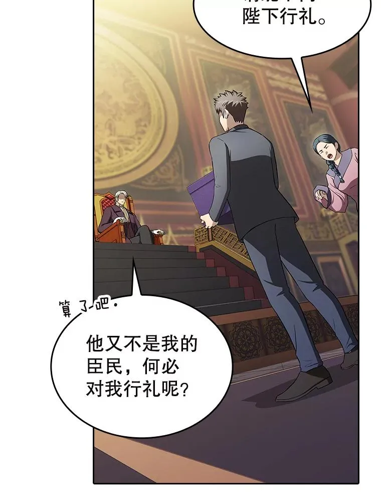 184.徐亚林帝国 第26页