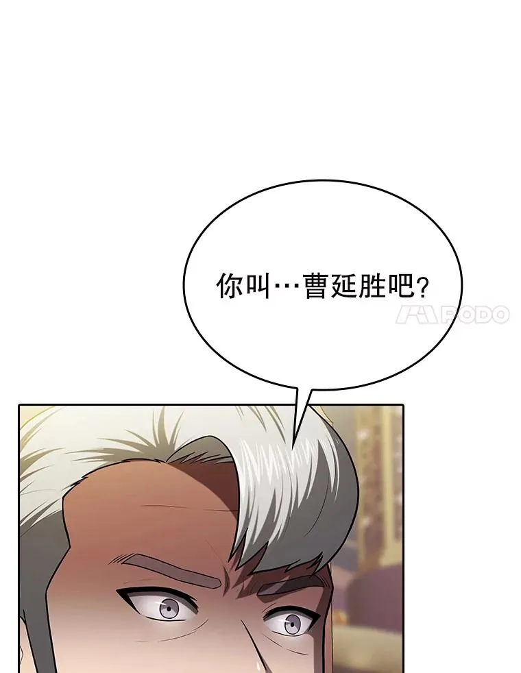 184.徐亚林帝国 第27页