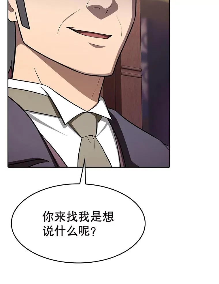 184.徐亚林帝国 第28页