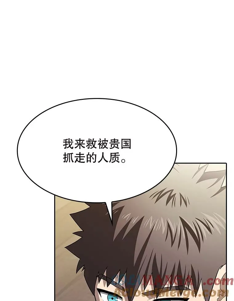 184.徐亚林帝国 第29页