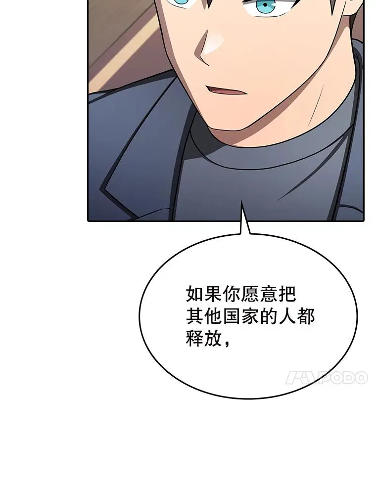 184.徐亚林帝国 第30页