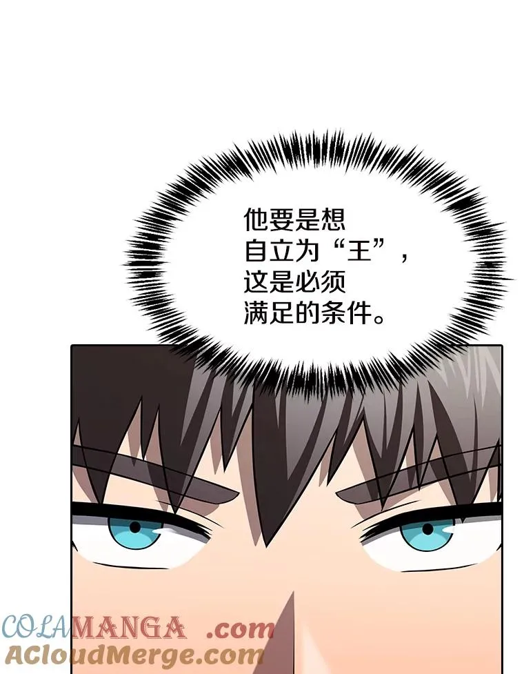 184.徐亚林帝国 第33页