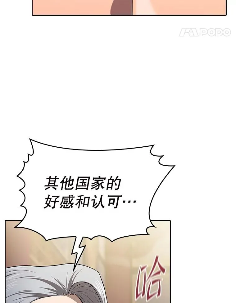 184.徐亚林帝国 第34页