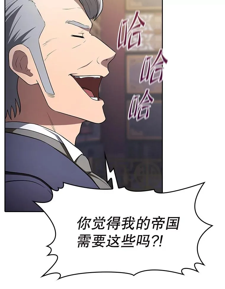 184.徐亚林帝国 第35页