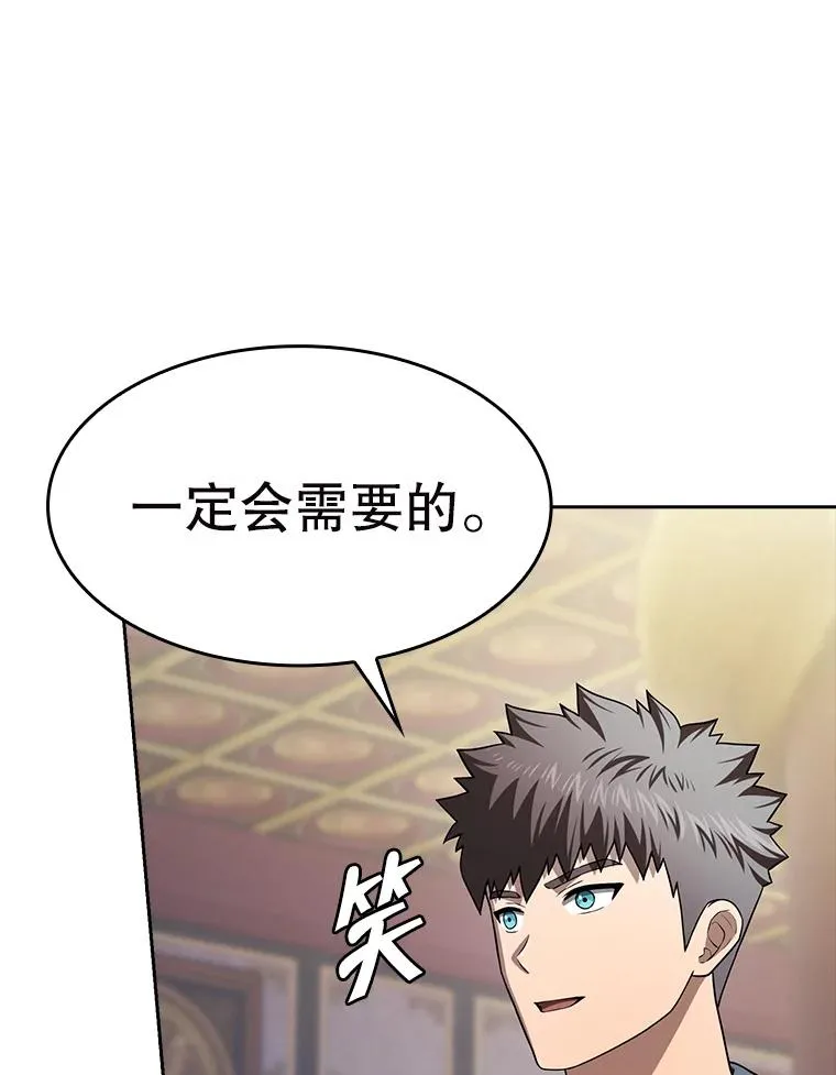 184.徐亚林帝国 第36页