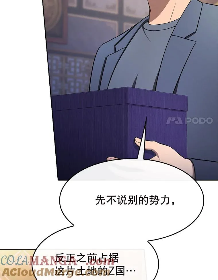 184.徐亚林帝国 第37页