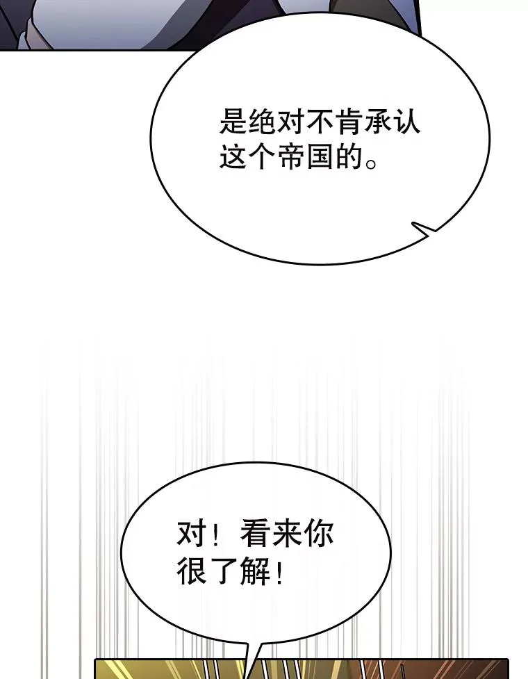184.徐亚林帝国 第39页