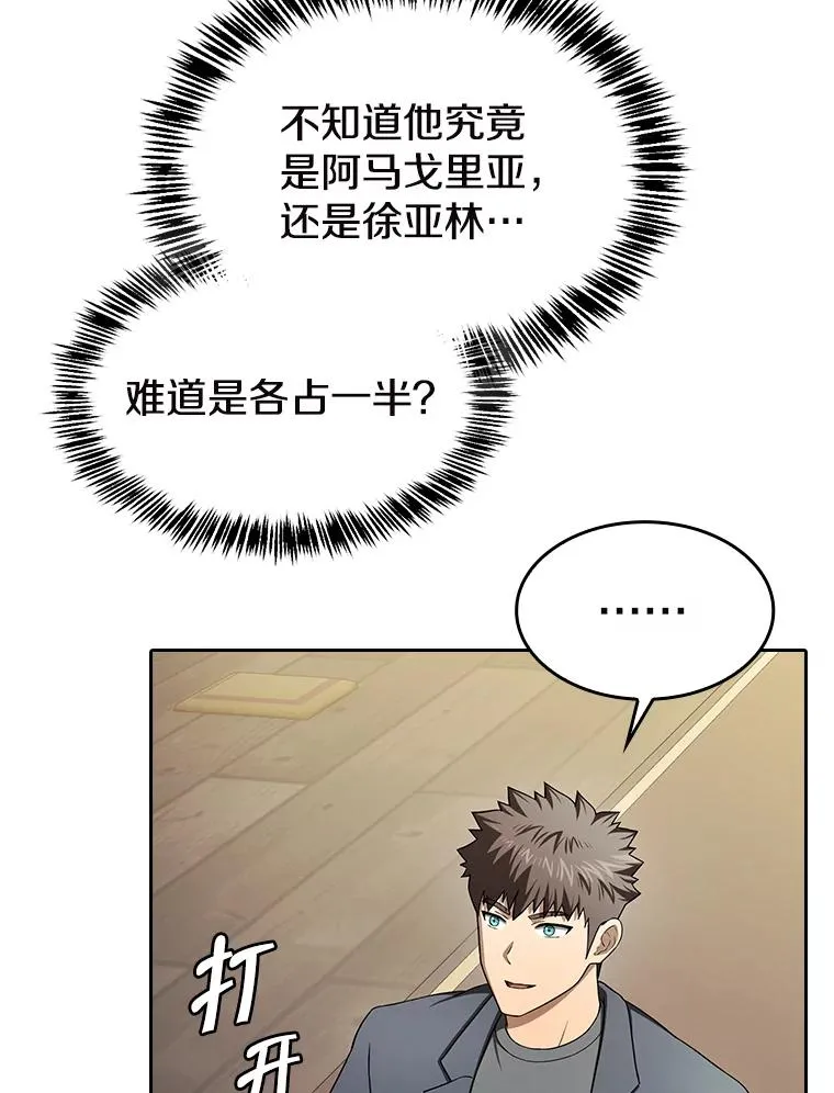 184.徐亚林帝国 第46页