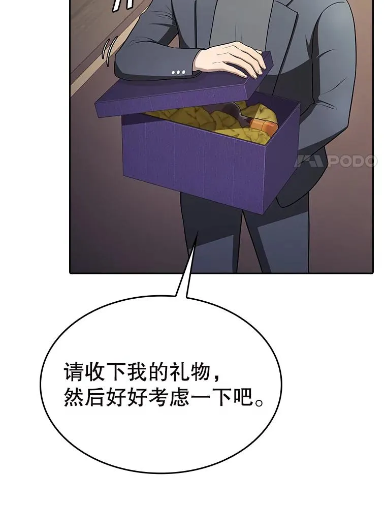 184.徐亚林帝国 第47页