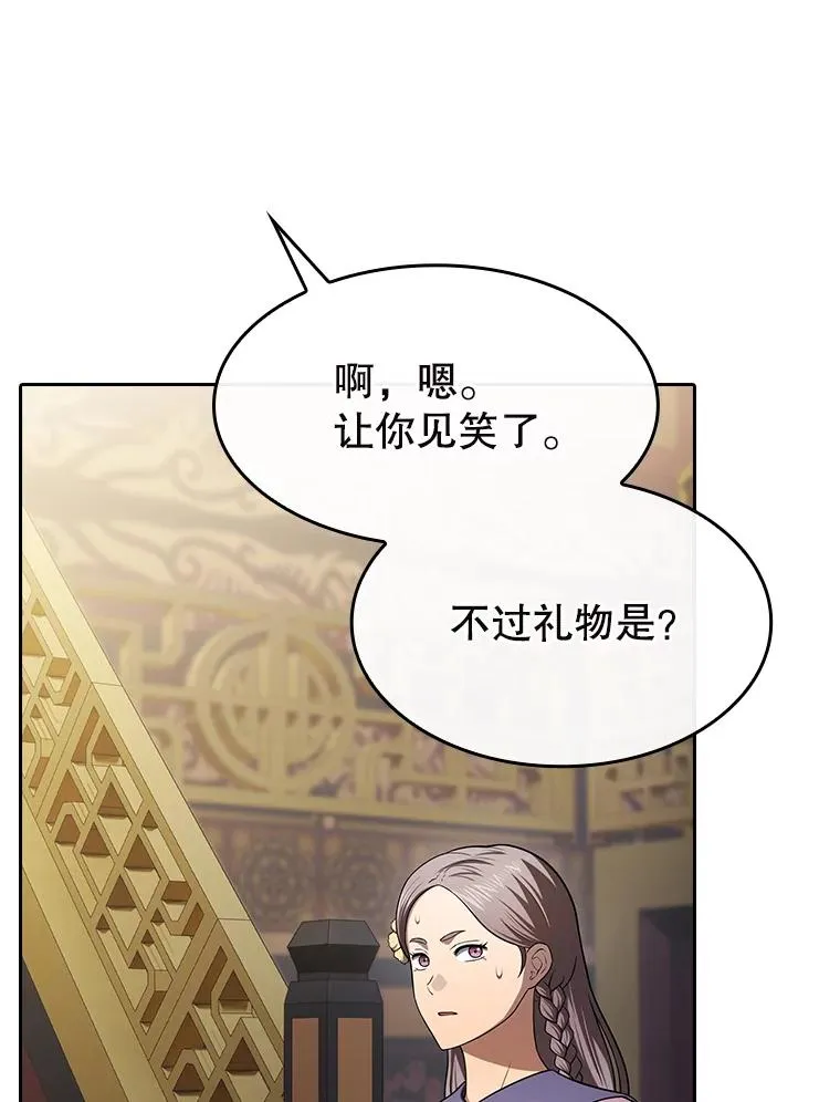 184.徐亚林帝国 第48页
