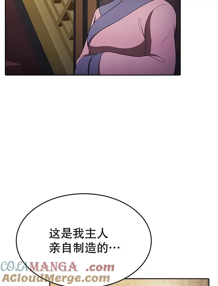 184.徐亚林帝国 第49页