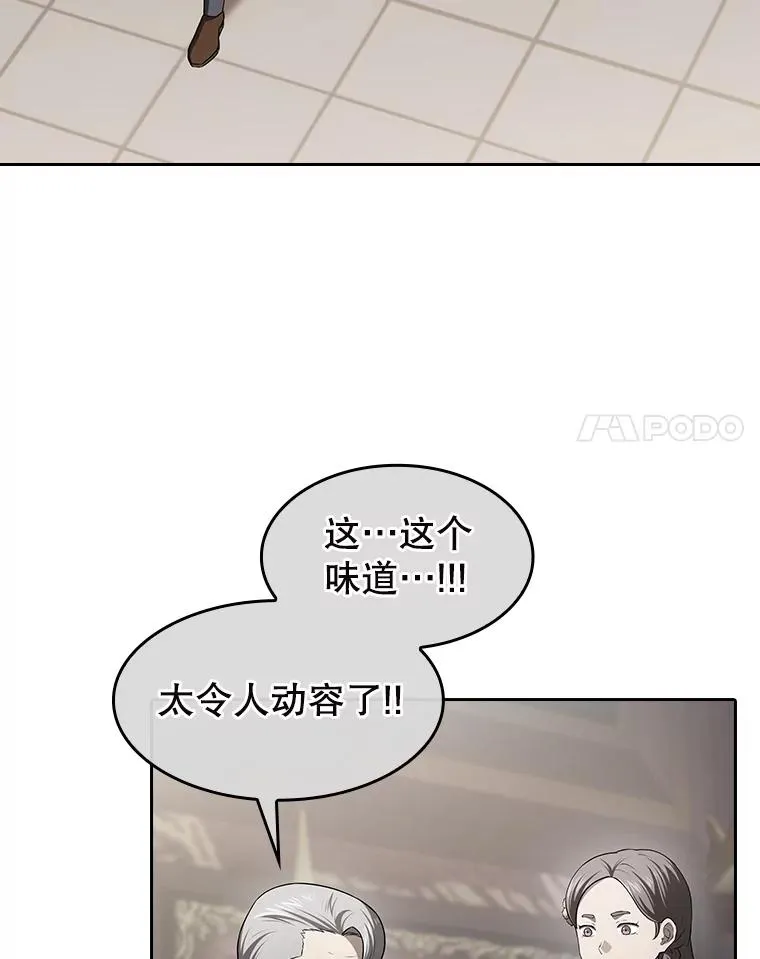 184.徐亚林帝国 第60页