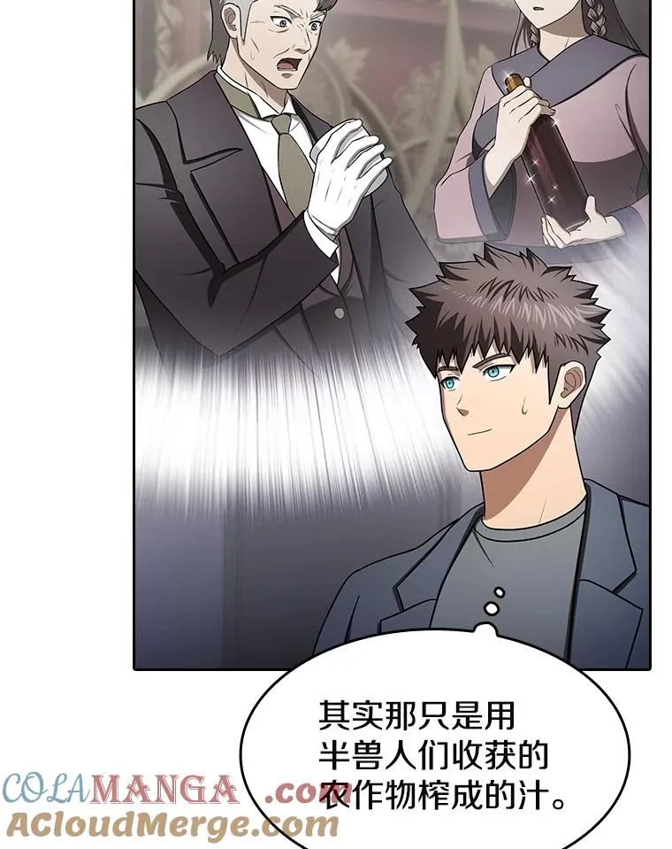 184.徐亚林帝国 第61页