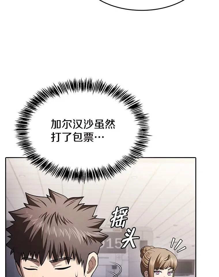 184.徐亚林帝国 第62页
