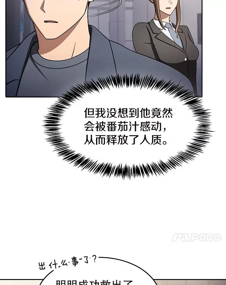 184.徐亚林帝国 第63页