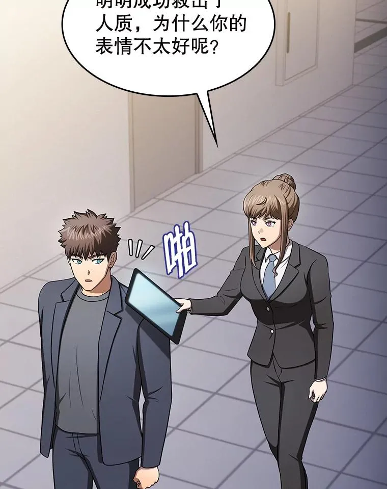 184.徐亚林帝国 第64页