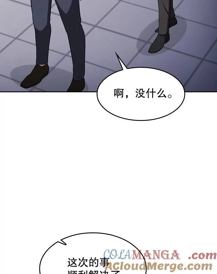 184.徐亚林帝国 第65页