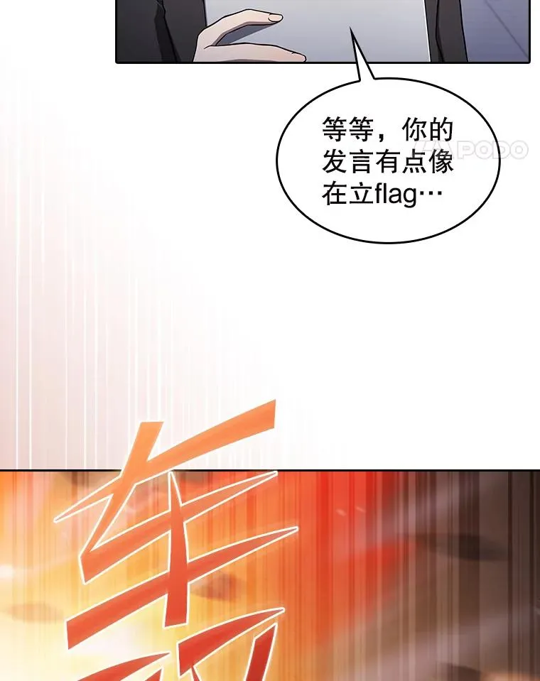 184.徐亚林帝国 第67页