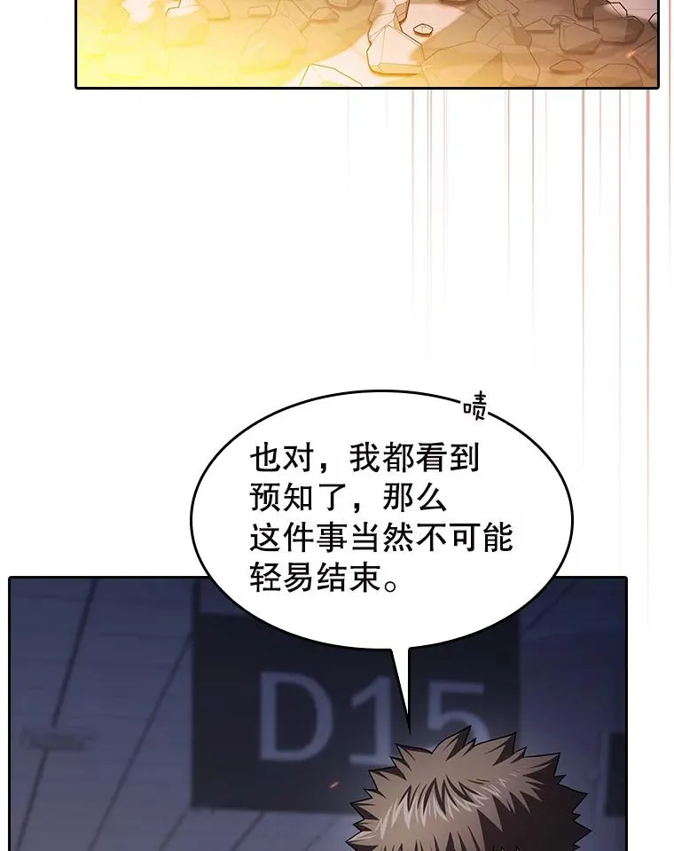 184.徐亚林帝国 第71页