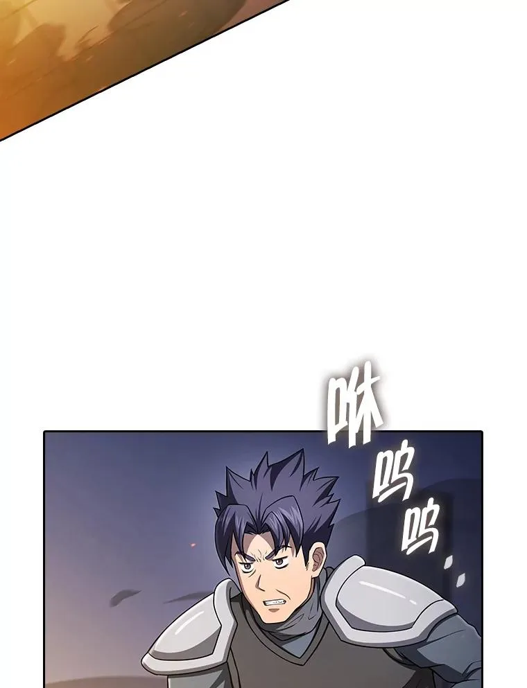 184.徐亚林帝国 第75页