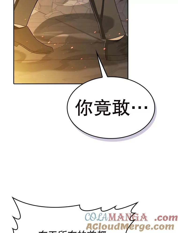 184.徐亚林帝国 第81页