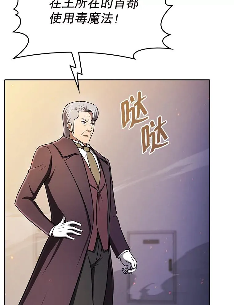 184.徐亚林帝国 第82页