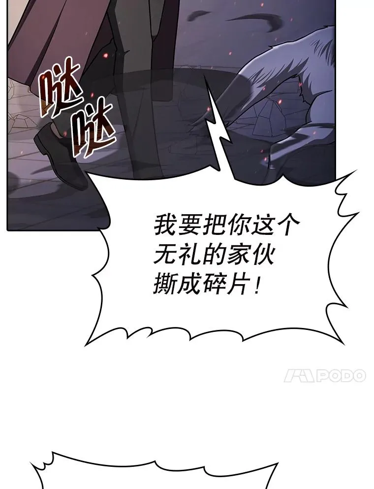 184.徐亚林帝国 第83页
