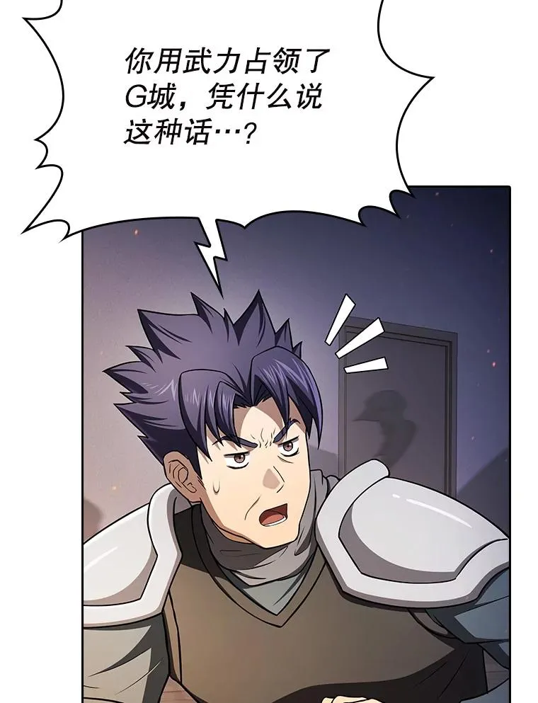 184.徐亚林帝国 第84页