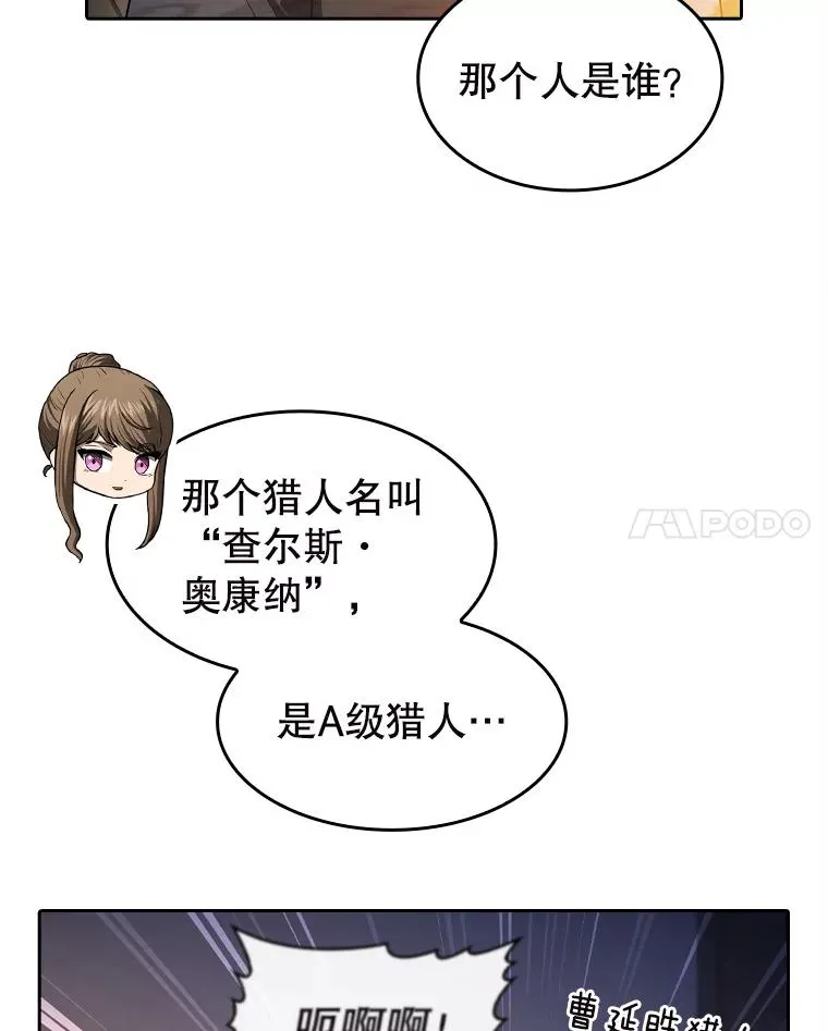184.徐亚林帝国 第90页