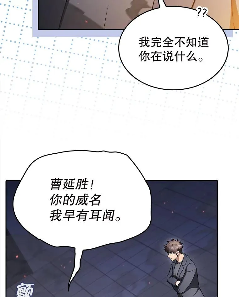 184.徐亚林帝国 第95页