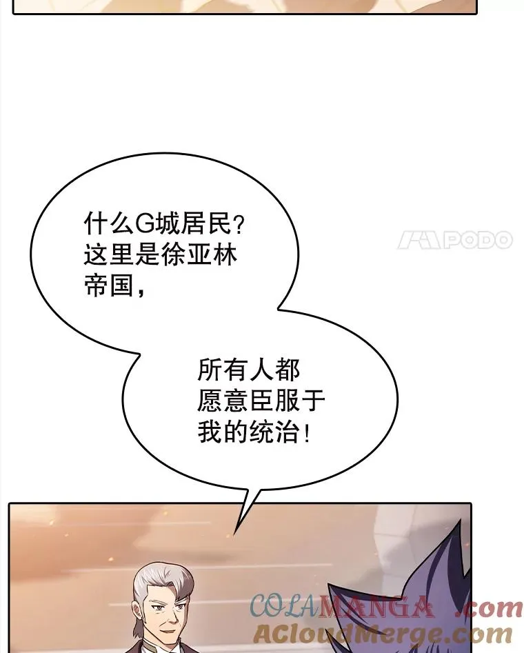184.徐亚林帝国 第97页