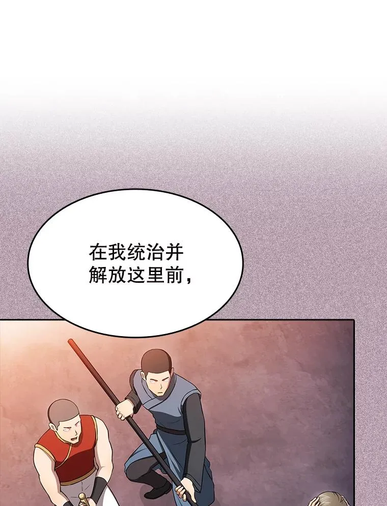 184.徐亚林帝国 第99页