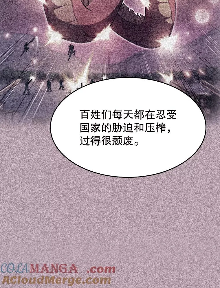 184.徐亚林帝国 第101页