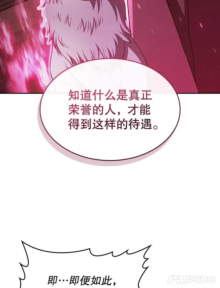 184.徐亚林帝国 第104页