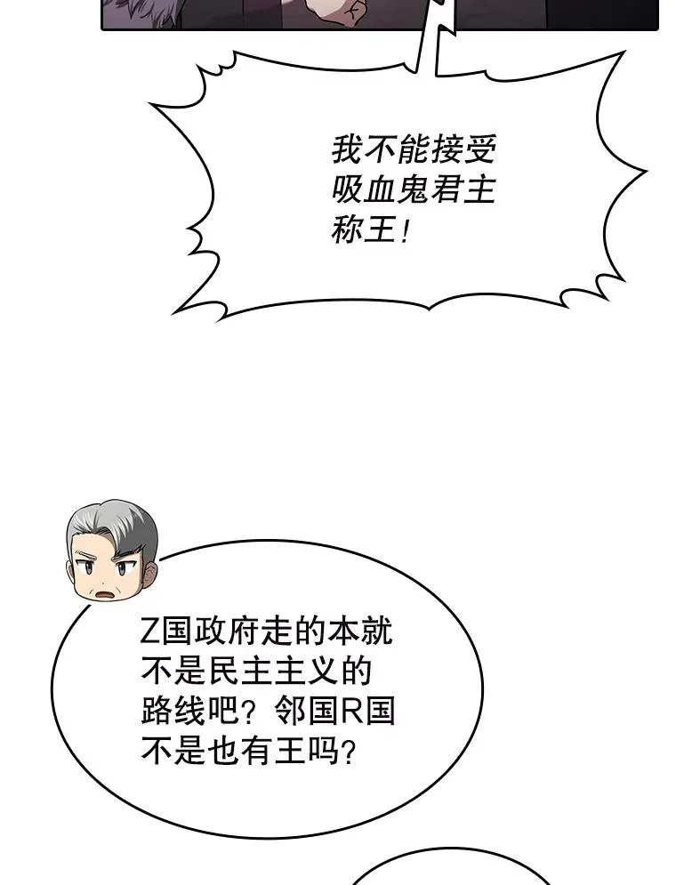 184.徐亚林帝国 第106页