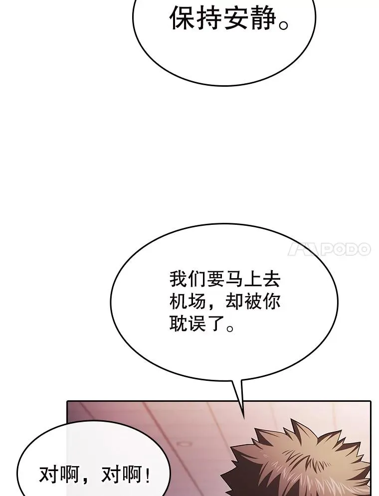 184.徐亚林帝国 第110页