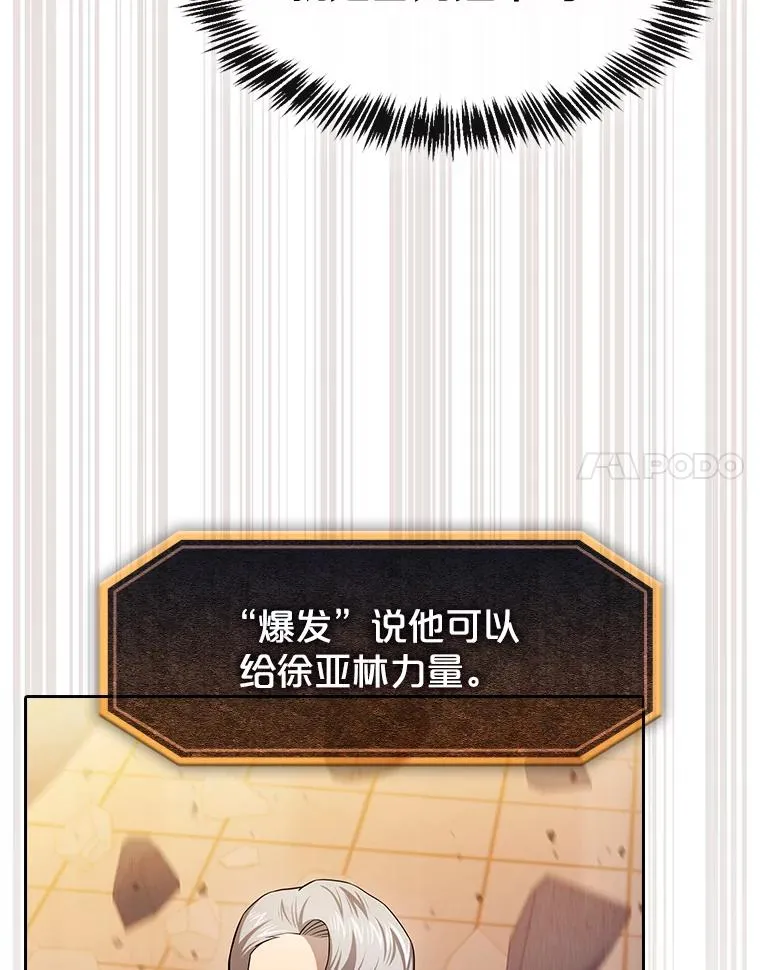 184.徐亚林帝国 第120页