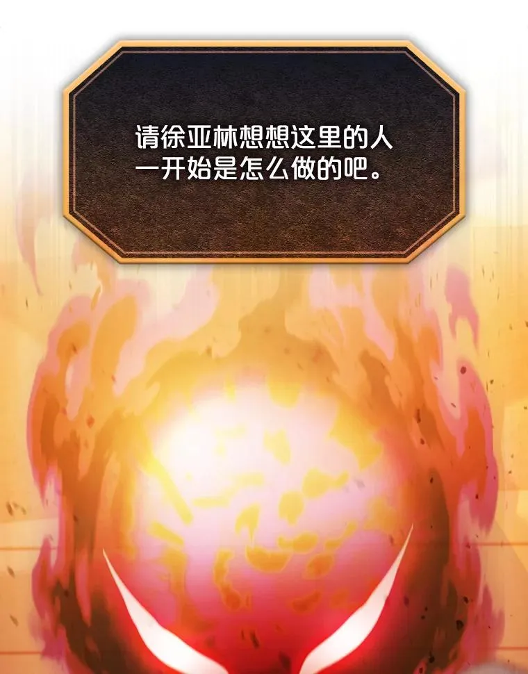 184.徐亚林帝国 第122页